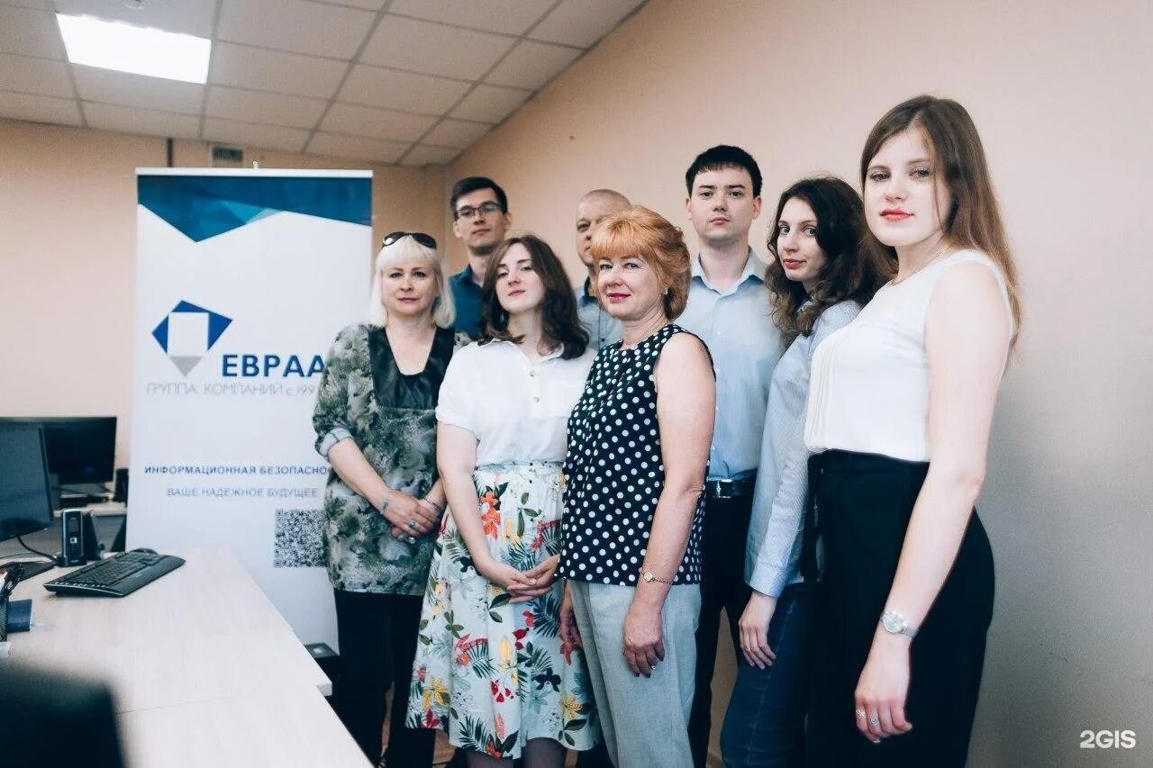 Сайт евраас иркутск. Евраас охрана иркутск. нтц евраас. балтбир иркутск. логотип евраас.