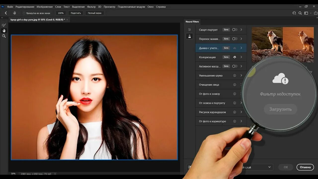Filter не работает. Фильтры для фотошопа. Нейронные фильтры фотошоп. Фотошоп Neural Filters. В фотошопе недоступна Neural Filters.