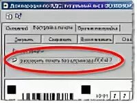 Пакет печать нд с pdf417. Печать штрих кода  pdf417. 1с печать двумерного штрих кода. 1с pdf417. Форма со штрихкодом pdf417.