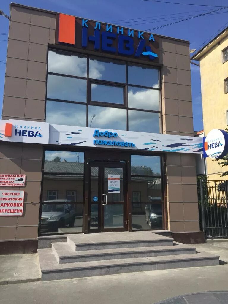 Ул красная 36. Красная 36 череповец. Красная 36 петрозаводск клиника. Улица красная 36 петрозаводск. Электросталь улица красная.