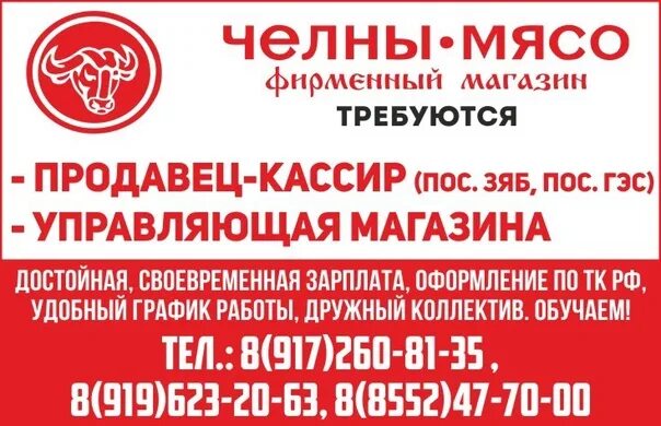 Работа набережные челны 14. Продавец книг вакансии набережные челны. аптека 16 плюс набережные челны зяб часы работы.