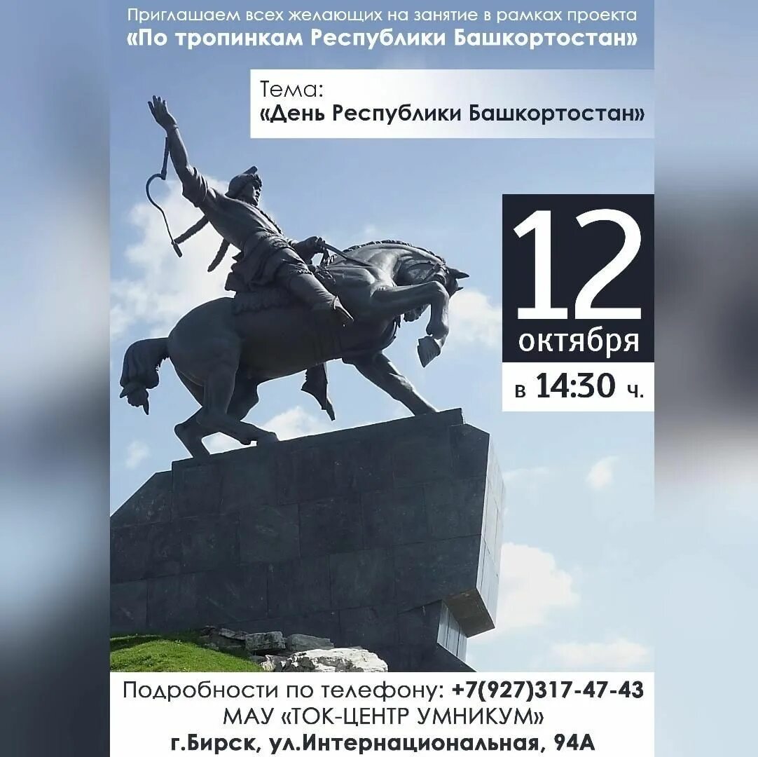 Башкортостан открытка. 25 Февраля праздник в Республике Башкортостан. День Башкирии 2024 какого числа. 10 апреля праздник в башкирии 2024