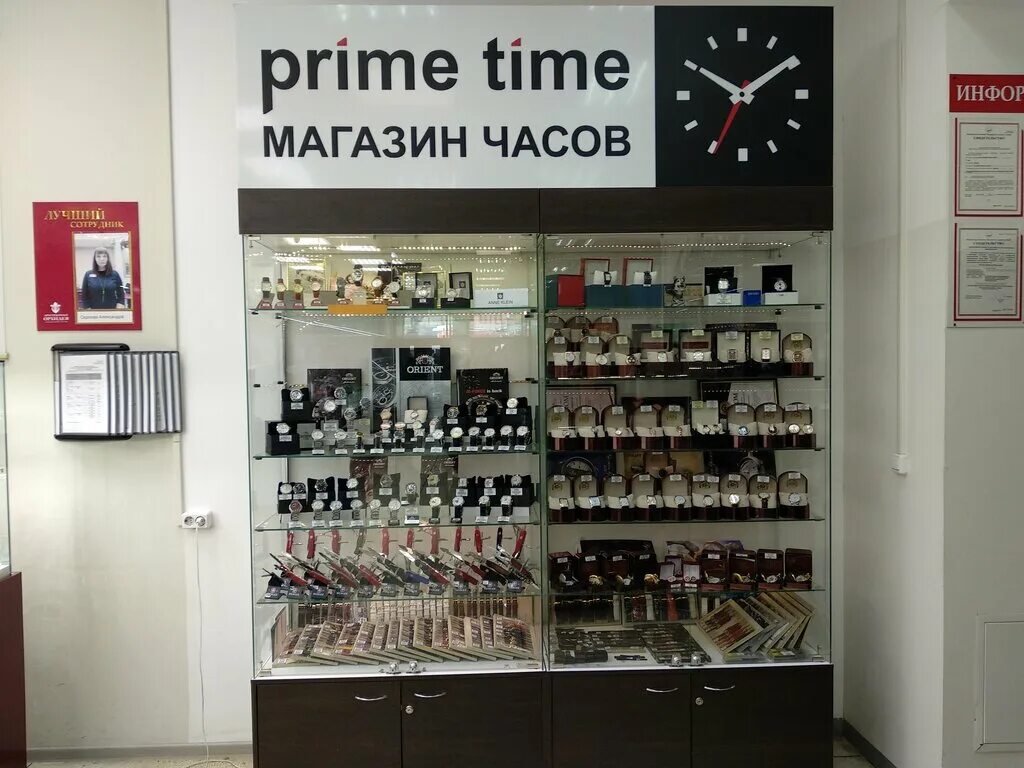 Hour store. Магазин часов. The time магазин. Часы Prime time. Магазин часов Пермь.