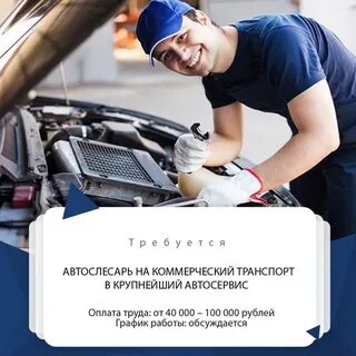 Автомеханик на выезд
