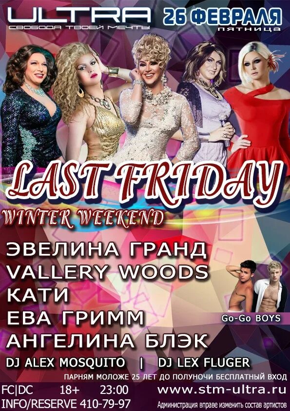 Ночной клуб ультра нижний новгород. Клуб ультра китай город. Ночной клуб ультра нижний новгород. Бар ультра нижний новгород. Бар ультра нижний новгород.