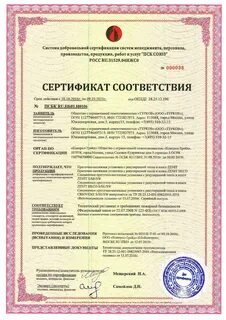 Шкафы пожарные сертификат соответствия