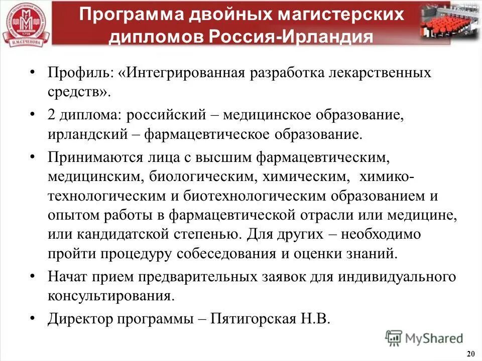 медицинское образование в россии схема. просветительские программы в здравоохранении. основные направления деятельности министерства здравоохранения. характеристика зарубежного медицинского образования. особенности подготовки медицинских и фармацевтических работников.