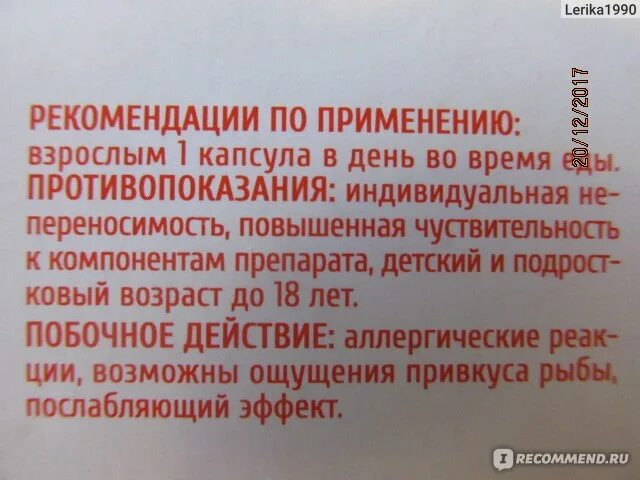 Омега 3 можно пить без назначения врача. Побочные действия омега 3. омега-3 противопоказания и побочные действия омега. омега три побочные эффекты. омега 3 фармленд.