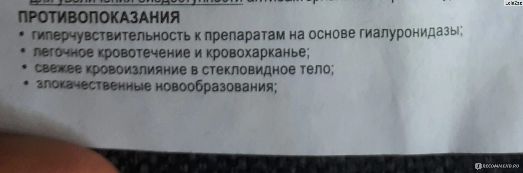 Можно ли лонгидазу во время месячных