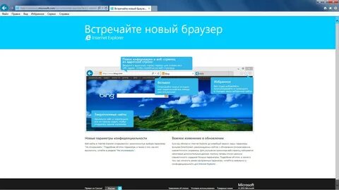 Internet explorer 11 обновления