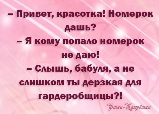 Состав слова гардеробщица. Синдром гардеробщицы. У гардеробщицы филфака. Гардеробщица дает номерок. У гардеробщицы филфака для тех.