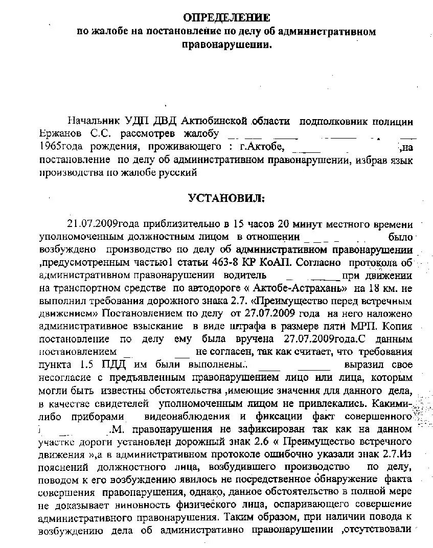 Прекращение дела оперативного учета