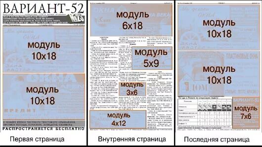 Ул. Вариант 52 янаул объявления последний номер. Вариант 52 объявления. Рекламный модуль в газете. Ка-52 вооружение схема.