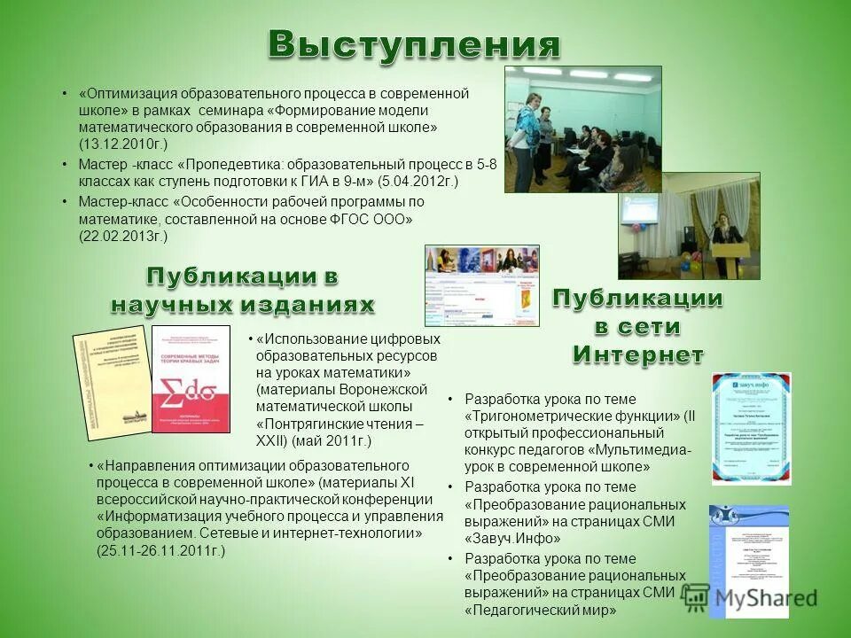 образовательный процесс в современной школе. особенности организации образовательного процесса в школе. ученик будущего. организация учебного процесса. школьники старшеклассники.