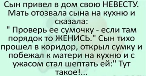 Сын привел жить девушку