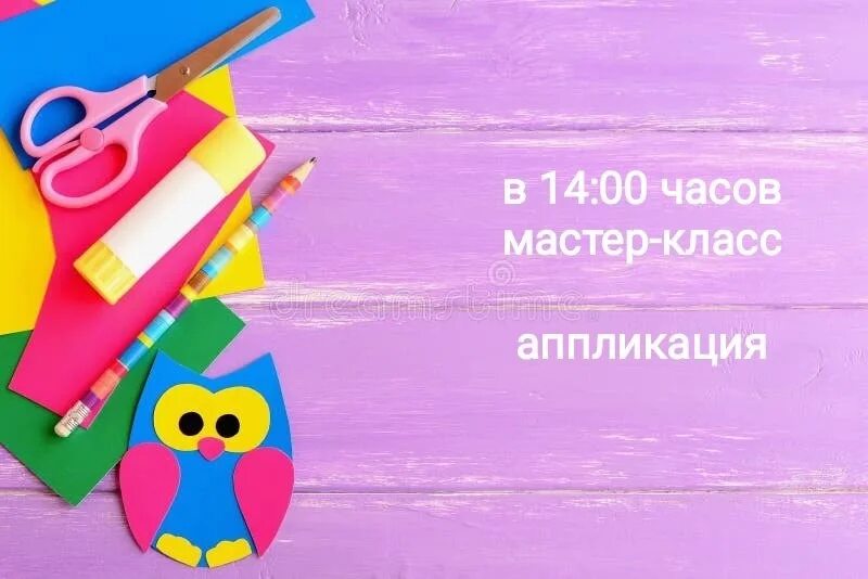 Шаблон для мастер класса