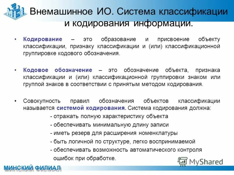 Типы данных и типы операторов. Как присвоить значение переменной в php. Кодирование объектов стандартизации. Классификация и кодирование информации. Как присвоить объекту значение.