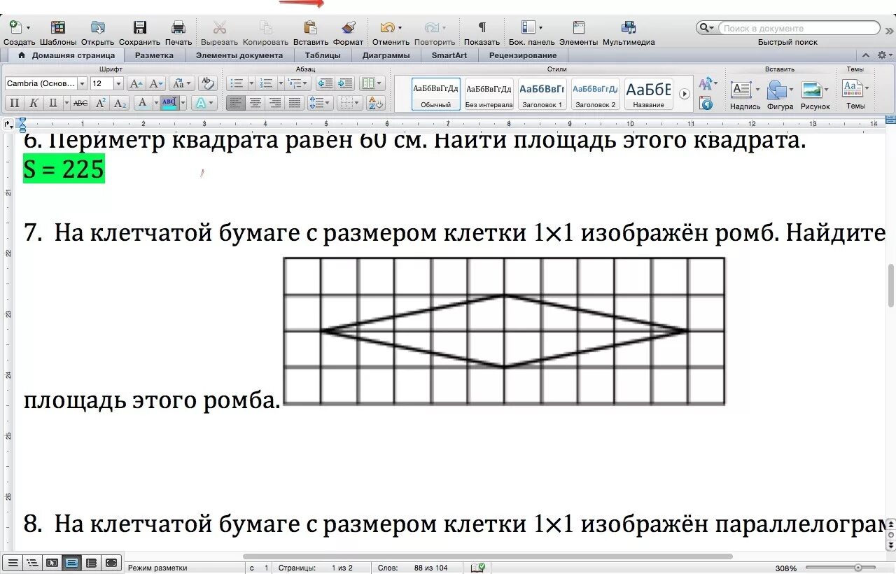 Найдите диагональ ромба на клетчатой бумаге. Найдите площадь ромба размер клетки 1х1. Ромб на клетчатой бумаге. Площадь ромба на клетчатой бумаге с размером 1х1. Как найти площадь ромба по клеточкам.