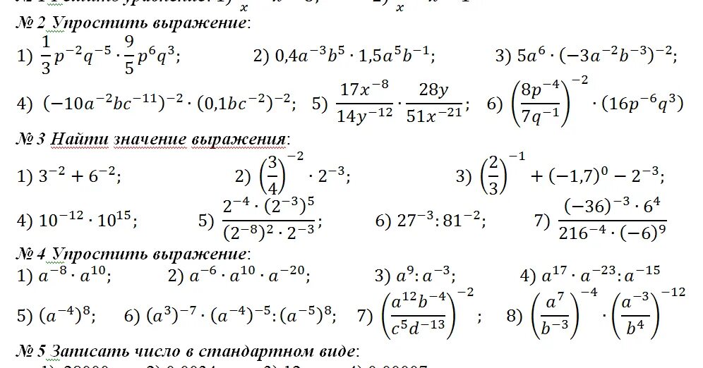 8 класс алгебра контрольная работа приближенные вычисления