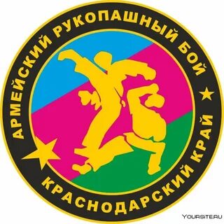 Эмблема рукопашного боя