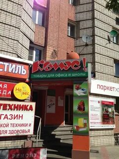 Комус нижний новгород