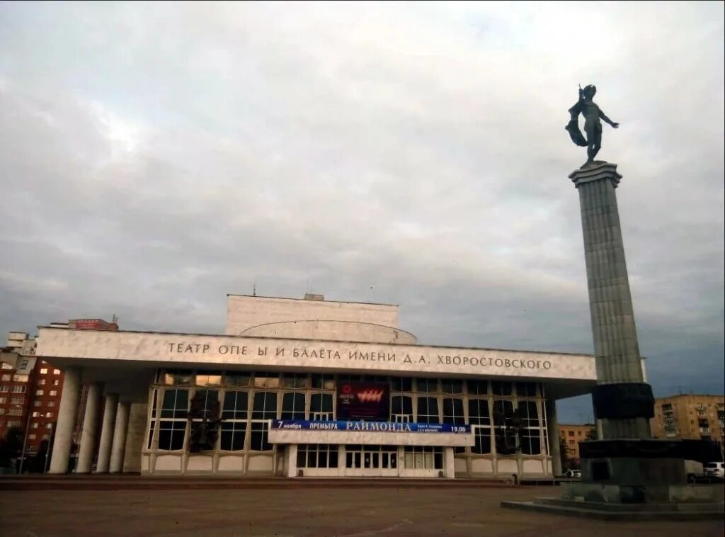 Красноярский театр оперы имени. Театр оперы и балета красноярск. Театр оперы и балета красноярск голубой. Театр хворостовского красноярск. А.