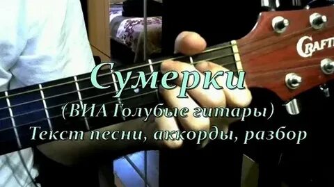 Сумерки песня пою песня сумерки