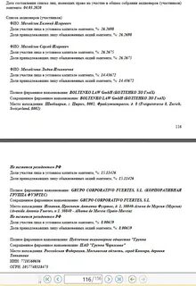 Госы даты