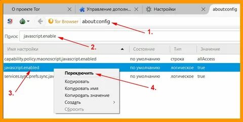 Настройки браузера javascript