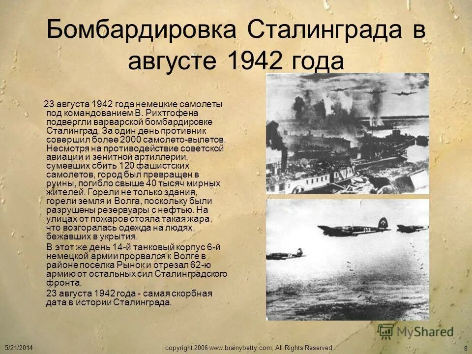 1942 год какого. Сталинградская битва 23 августа 1942. 23 Августа 1942 год Сталининград. Август 1942 года Сталинградская битва. Город 23 августа 1942 года Сталинград.