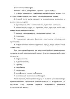 Психологический портрет наставника эссе