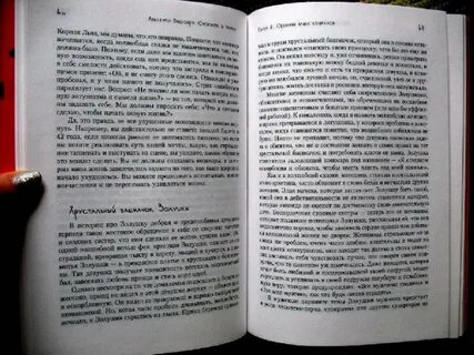 Смелость книги