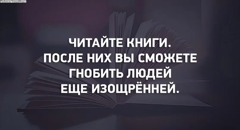 Прочитать книгу после