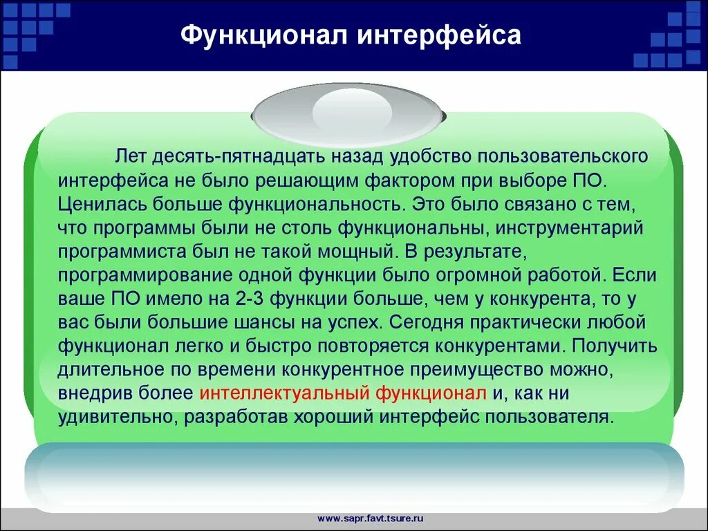 Назад на пятнадцать. Пользовательский Интерфейс будущего. Пользовательский Интерфейс компьютера. Описание пользовательского интерфейса компьютера будущего. Опиши пользовательский Интерфейс компьютера будущего.