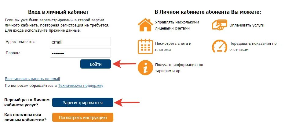 ЕИРЦ личный кабинет клиента Московская. Личный кабинет. Личный кабинет регистрация. ЕИРЦ личный кабинет Московская область.