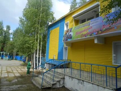 Каменный цветок лагерь