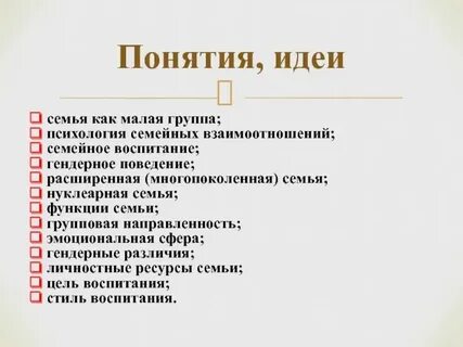 План малая социальная группа