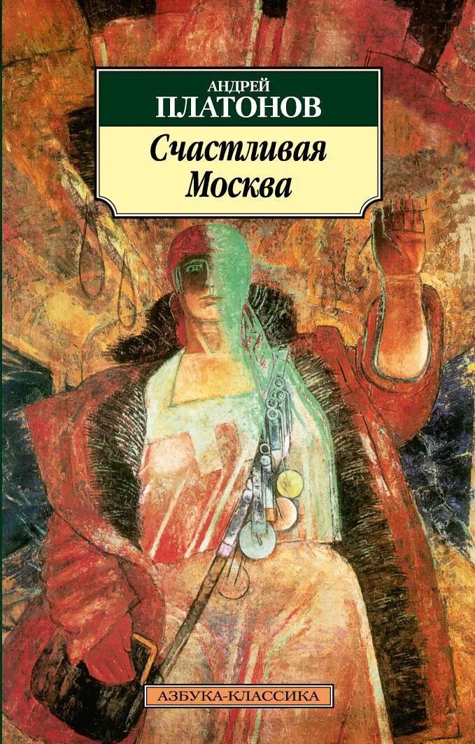 Книги Платонова Андрея Платоновича.