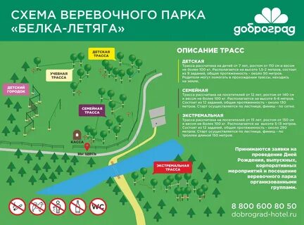 Как доехать до загородного парка