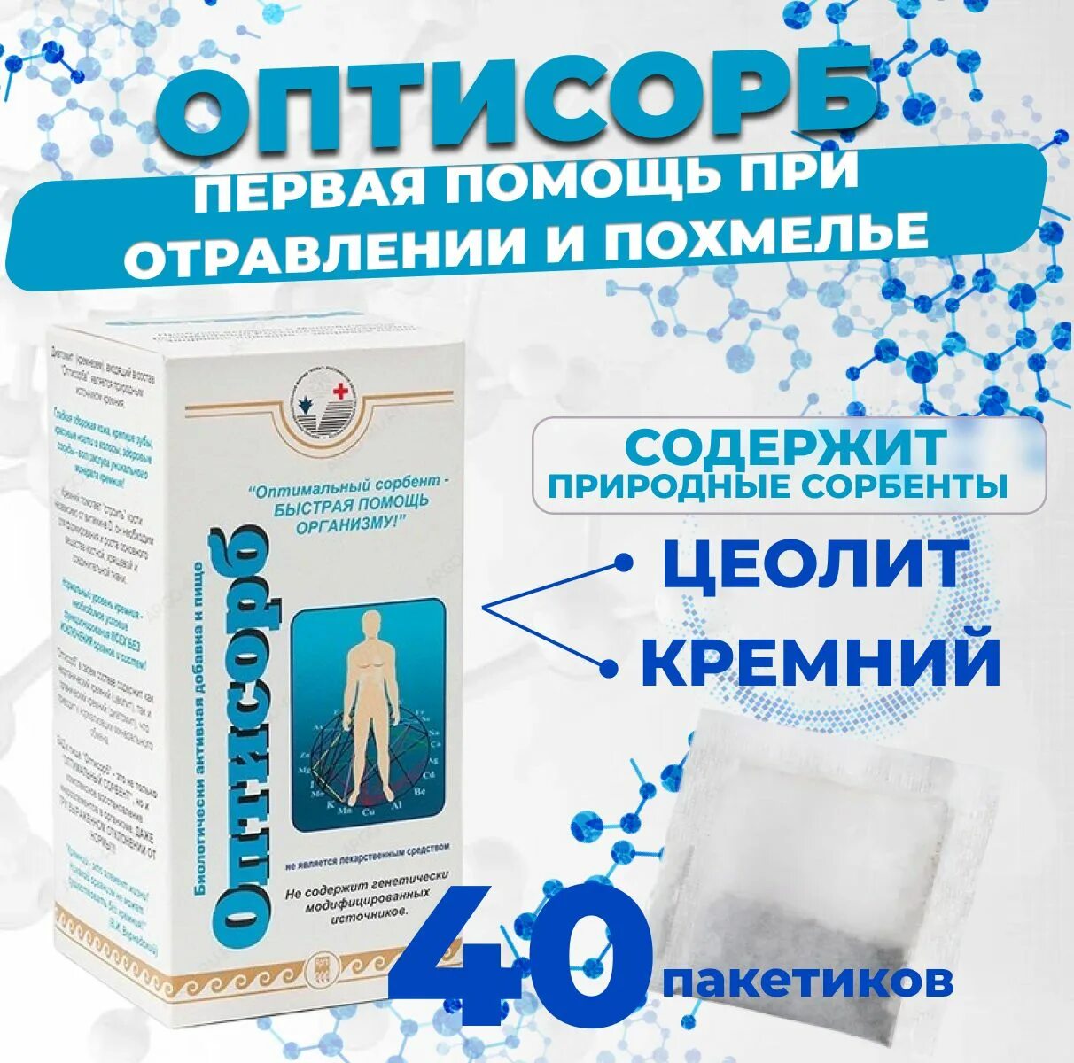 Оптисорб арго. Бад оптисорб. Оптисорб арго. Оптисорб арго. Бад оптисорб.