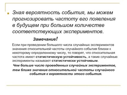 Что дает вероятность