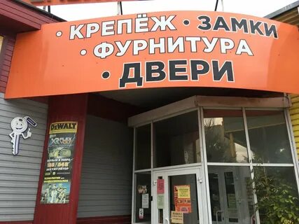Крепеж центр