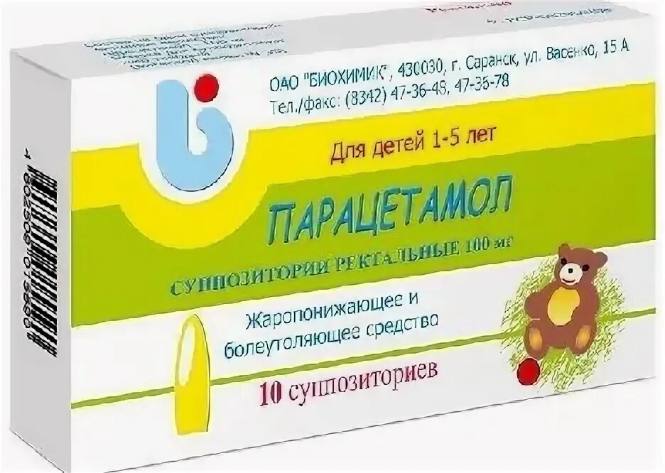Парацетамол детский ректально. Парацетамол суппозитории ректальные для детей. парацетамол рект супп для детей 100мг 10. парацетамол 100 мг свечи для детей. детские свечи.