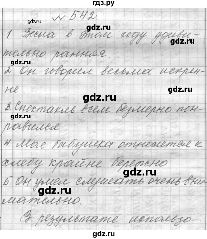 Русский 6 класс 2 часть упр 542. Русский язык 6 класс упражнения. Русский язык 6 класс ладыженская упражнение 542. Русский язык 6 класс 2 часть упражнение 542. Русский язык 6 класс 542 упражнение сочинение.