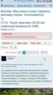 Москва зритель оплачивается