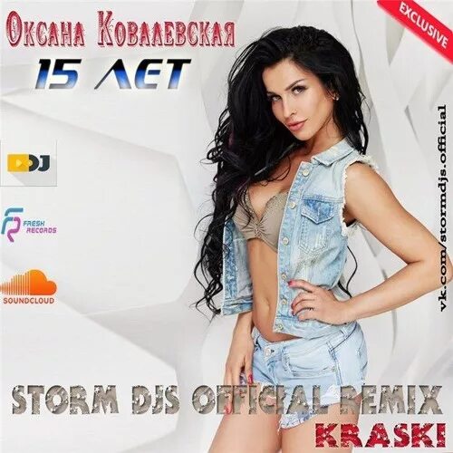 Он не знает ничего mp3. Оксана Ковалевская. Группа краски. Оксана Ковалевская 15 лет. Оксана Ковалевская краски.