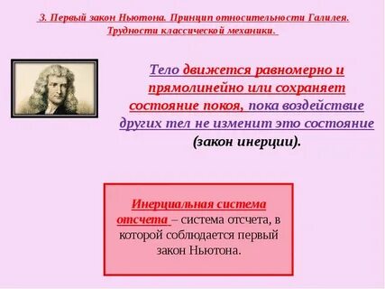 Первая закономерность