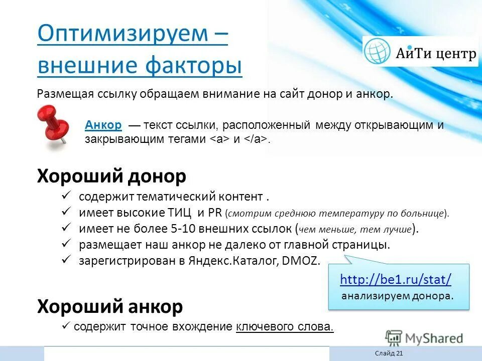 внешняя ссылка текст. внешняя ссылка текст. внешние ссылки на сайте это. внешний ссылочный код. гиперссылка и ссылка отличие.