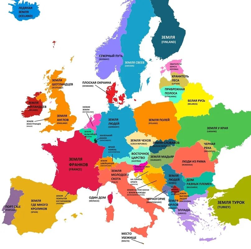 Буквальный перевод названия стран. Все названия стран Европы. Название стран Европы в 2024 году.