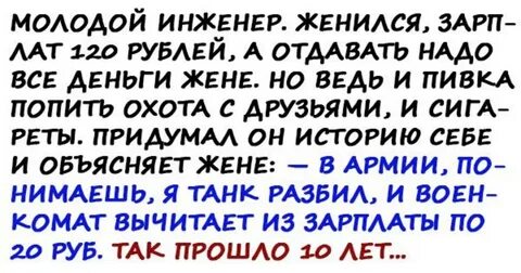 Зарплата 120